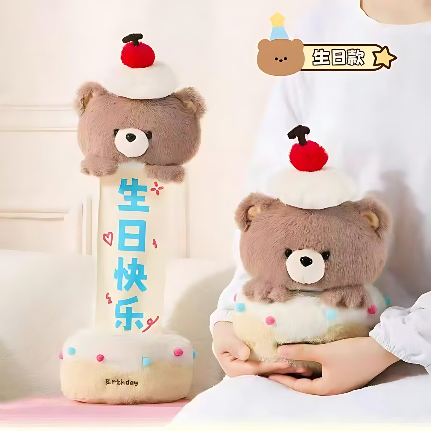 蛋糕玩偶拉开小熊毛绒玩具布娃娃
