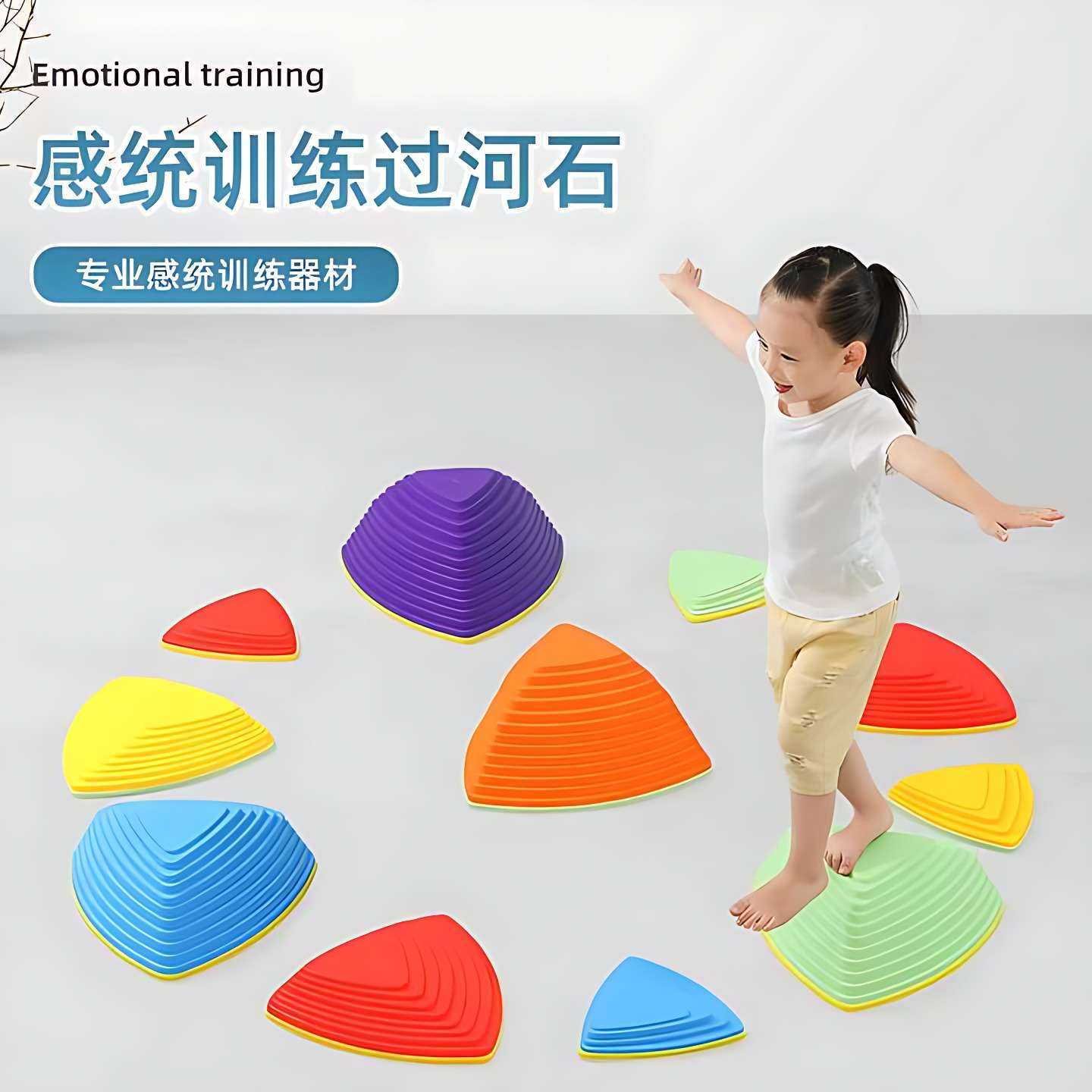 幼儿园儿童早教感统训练过河石踩踏石平衡木独木桥室内外健身器材