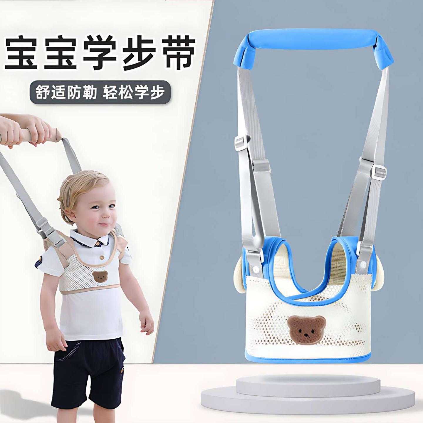 宝宝学步带婴幼儿学走路夏季透气防勒护腰牵引绳防勒摔神器学行带