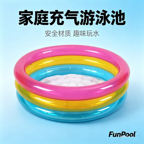 透明三环彩虹儿童充气游泳池戏水