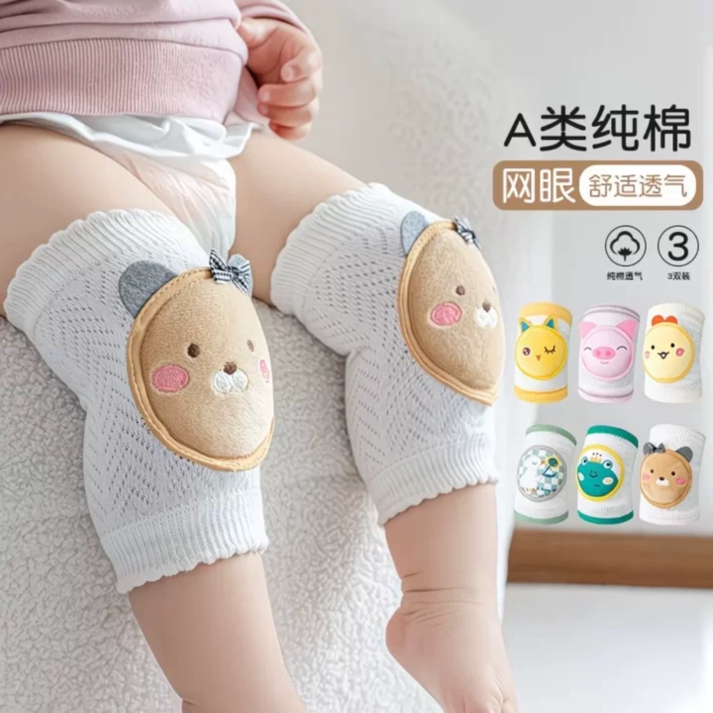 宝宝儿童护膝盖夏季薄款护肘学步防摔护腿婴儿透气爬行走路男女童