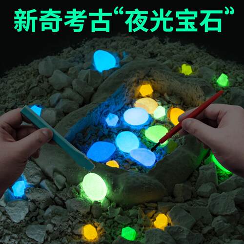 考古挖掘玩具女孩挖宝石儿童石膏