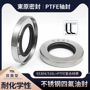四氟不锈钢油封双唇 内径40外径50 52 55 56 62 离心机鼓风机油封