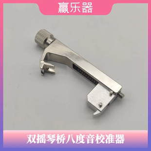 双摇琴桥八度音调节校准器FR颤音系统LoProEdge通用EJK1000同款