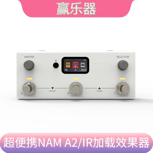 Livtra综合效果器便携NAM加载IR