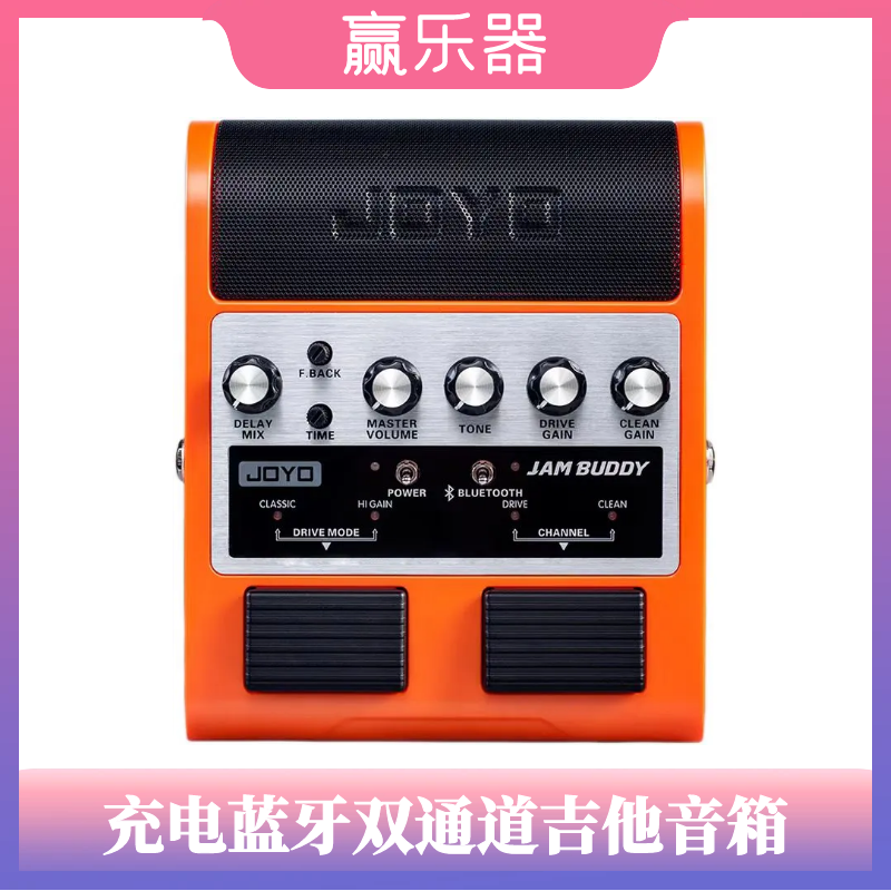 joyojambuddy充电蓝牙吉他音箱