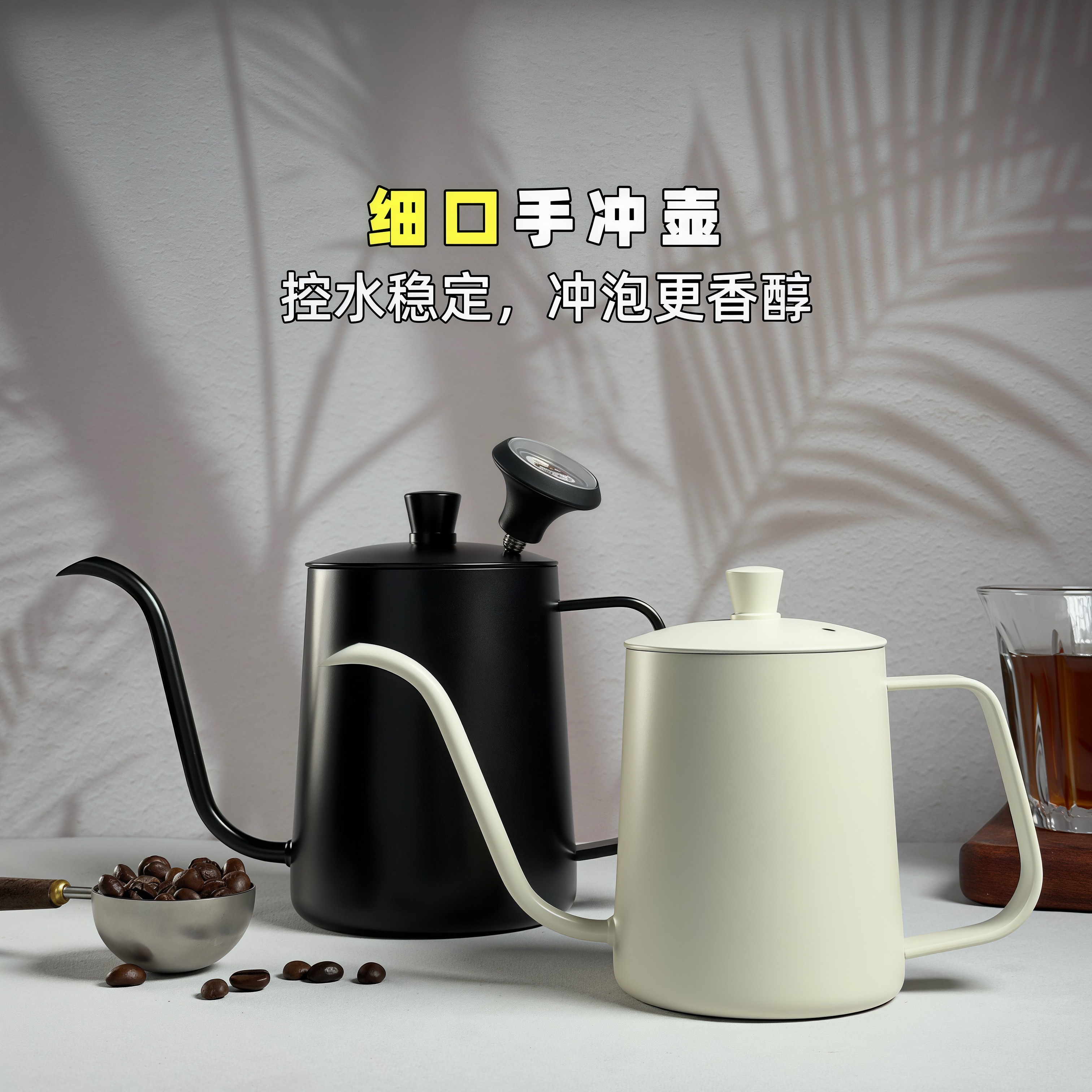 手冲咖啡壶带刻度304不锈钢挂耳细口长嘴壶加厚咖啡壶可插温度计
