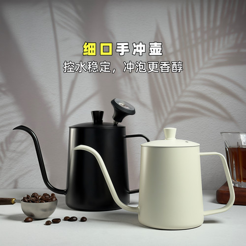 304咖啡手冲壶带刻度可插温度计
