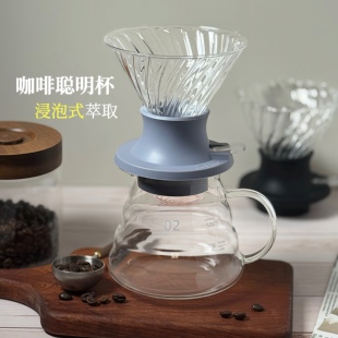 手冲咖啡聪明杯V60滤杯套装浸泡式玻璃咖啡漏斗新手家用过滤器具