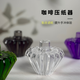 咖啡滤纸压纸器可适配Origami折纸山文平底V60滤杯手冲咖啡镇纸器