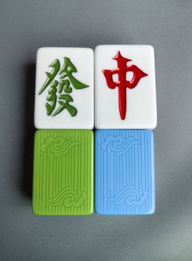 新易城麻将红中发财白板配牌补缺单张补子带磁祥云自动麻将牌镇纸