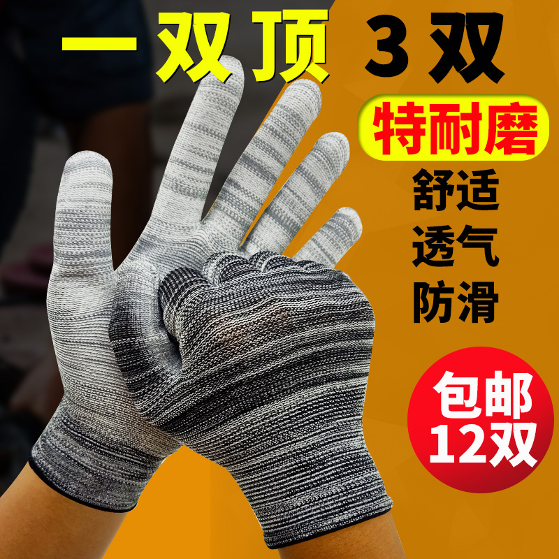 包邮薄款尼龙pu涂指涂掌手套劳保耐磨工作防静电透气防滑男女劳动