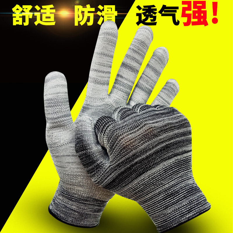 包邮薄款尼龙pu涂指涂掌手套劳保耐磨工作防静电透气防滑男女劳动