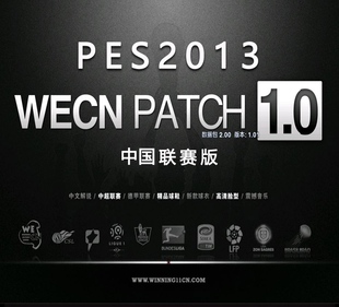 PES2013WECN1.0简体中文中国联赛版实况足球2013中超中甲中文解说