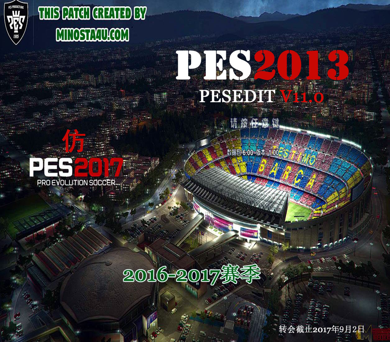 PES2013PESEDIT v11.0部分汉化201617赛季五大联赛阿甲李元魁解说