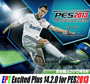 PES2013国际版PET-EP14.2.0全汉化2012-13赛季詹苏中文解说四大联