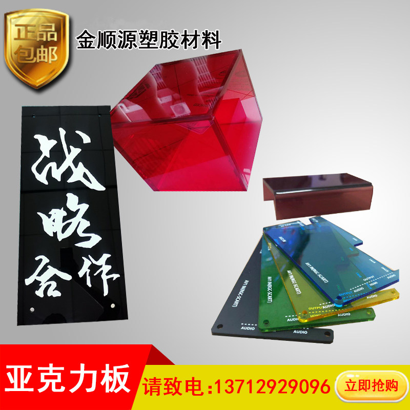 亚克力板UV印刷 热弯 雕刻加工黑色彩色板可定制来图加工