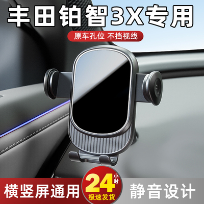 热卖999+25款铂智3X专用！！！