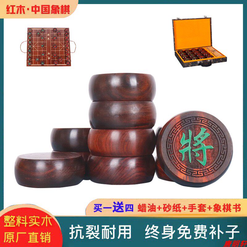 大红酸枝紫光檀中国高档红木象棋带棋盘实木大号木质折叠棋盘送礼