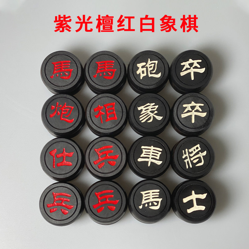 沉水紫光檀折叠象棋隶书阴雕