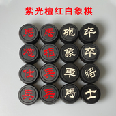 正宗沉水紫光檀象棋隶书阴雕红白象棋大号成人送礼木质折叠棋盘盒