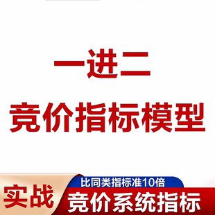 高歌一进二竞价系统永久版加qq1051534288
