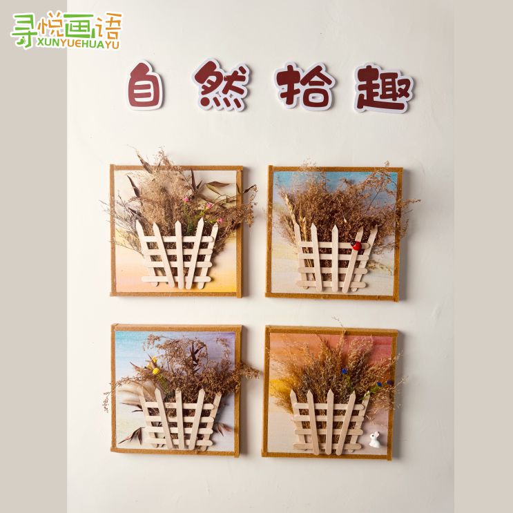 幼儿园秋季环创材料植物标本装饰画自然手工制作文化墙创意画环创图片
