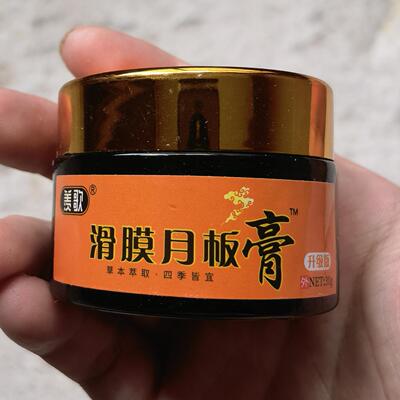 羡歌滑膜月板膏30g  膝盖积液滑膜半月板膏膝关节半月板