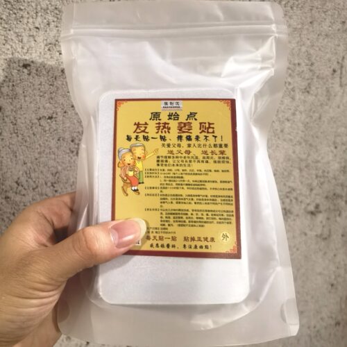 papi酱佟晨洁视频同款张钊汉原始点发热生姜贴高浓度高山老姜贴