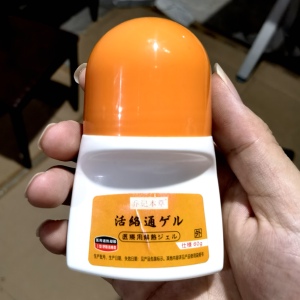正品乔记本草活络通颈椎腰椎肩周滑膜关节腱鞘走珠器医用退热凝胶