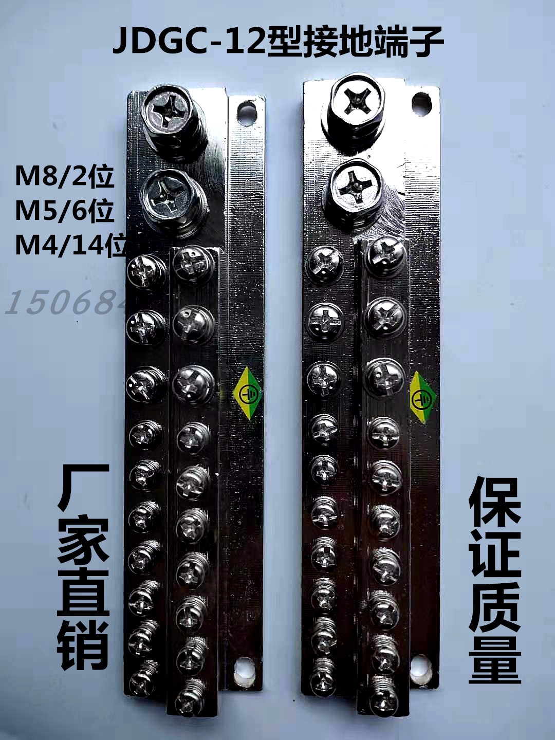 厂家促销JDG接地排C-