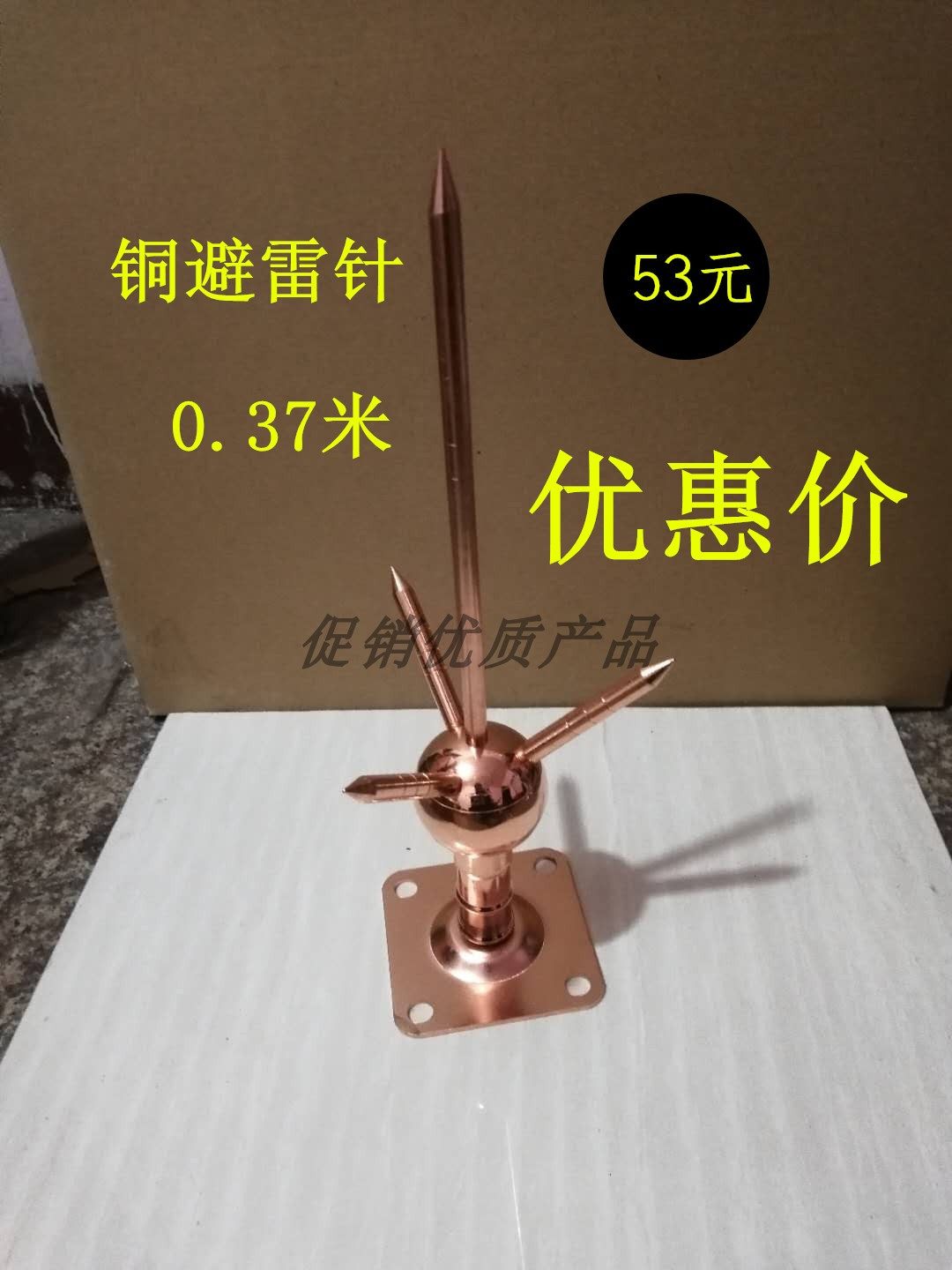 铜避雷针楼顶屋顶避雷针室外防腐避雷器防雷屋顶家用小号避雷针在类目 电子/电工, 防盗报警器材及系统, 安防配件中 - 来自Buy2taobao.com提供专业的淘宝代购服务