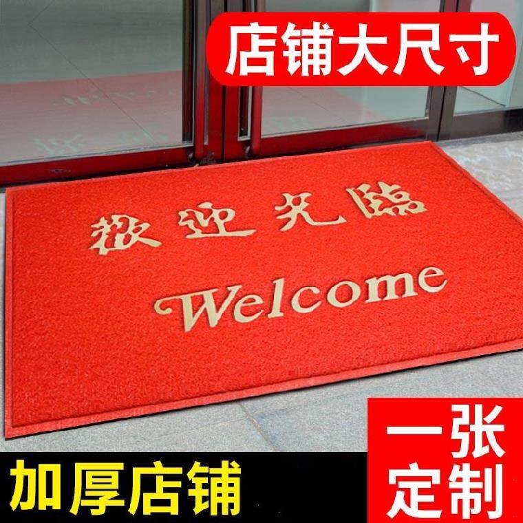 ktv幼儿园广告垫印字淋浴间结婚脚垫门垫进门客厅卫浴门外踏步垫在类目 居家布艺, 地垫中 - 来自Buy2taobao.com提供专业的淘宝代购服务