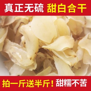 包邮 兰州百合干干货特级食用无硫农家自产自销单品甘肃特产500g