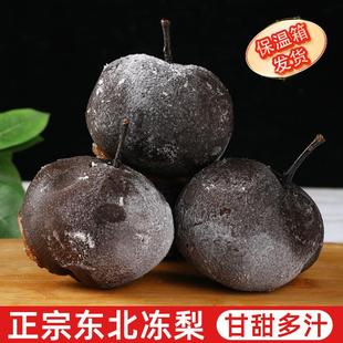 延边特产冻梨东北苹果梨新鲜当季水果冻苹果梨多汁
