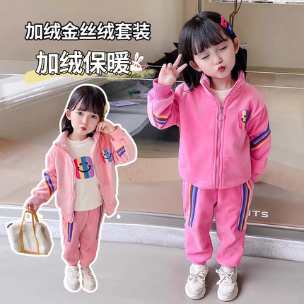女童金丝绒套装加绒加厚秋冬季新款儿童洋气保暖中小童运动两件套