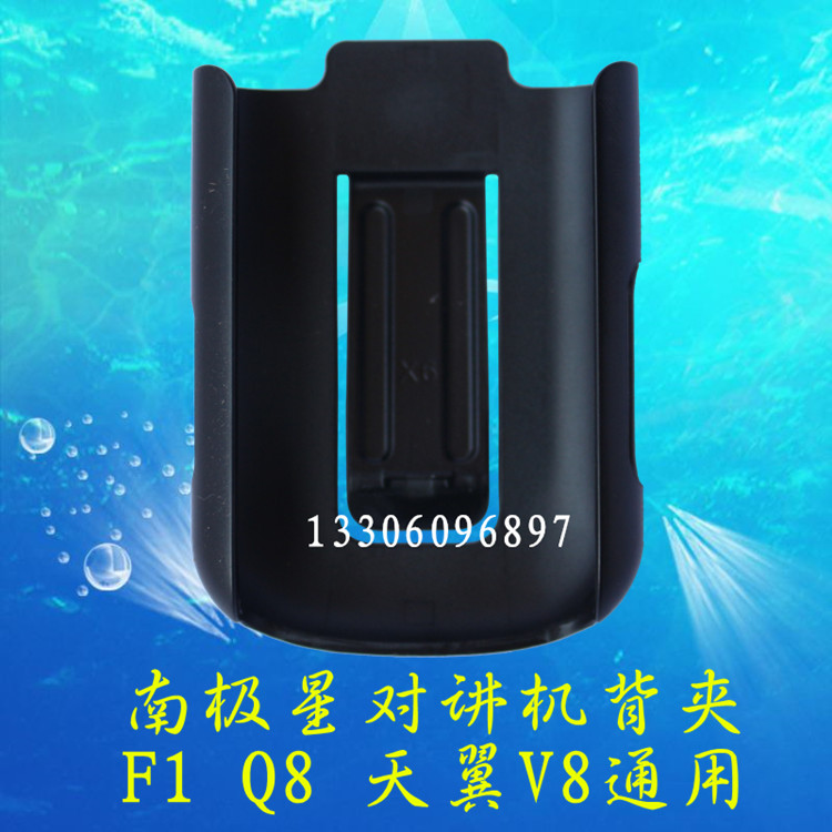 Äϼ«ÐǶԽ²»úX6 F1 Q8±³¼Ð ÌìÒí¶Ô½²ÊÖ»úEXUN X6 ¿ÃÀ´ïTETV8±³¼Ð