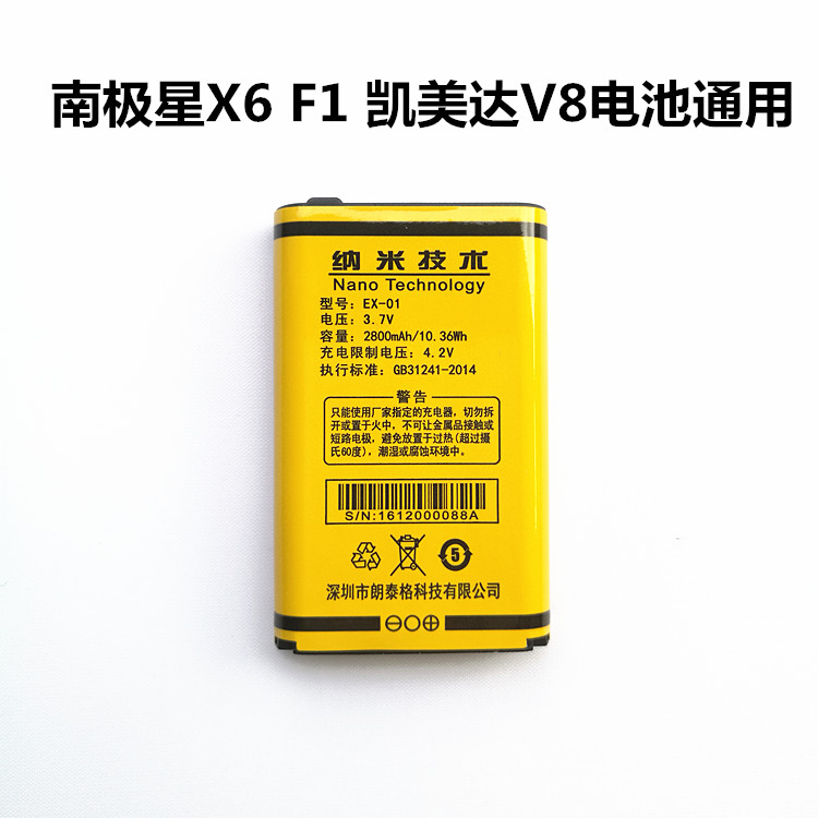 Äϼ«ÐÇX6 F1ÌìÒí¶Ô½²»úµç³Ø EXUN X6 V8ÌìÒí¶Ô½²»úµç³ØÍ¨ÓÃ