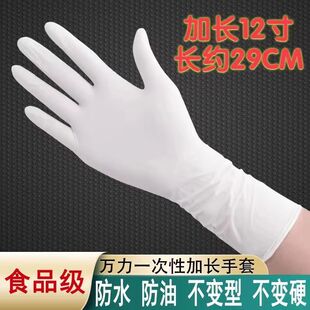 一次性手套丁腈加长12寸白色食品级厨房洗碗做家务防穿刺防水防油