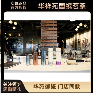 顺丰华祥苑钛杯君子琉璃皓月银保温杯荣耀送礼高档礼盒爆款伴手礼