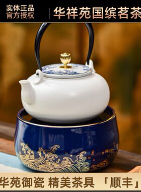 华祥苑海上明珠陶壶电陶炉茶具