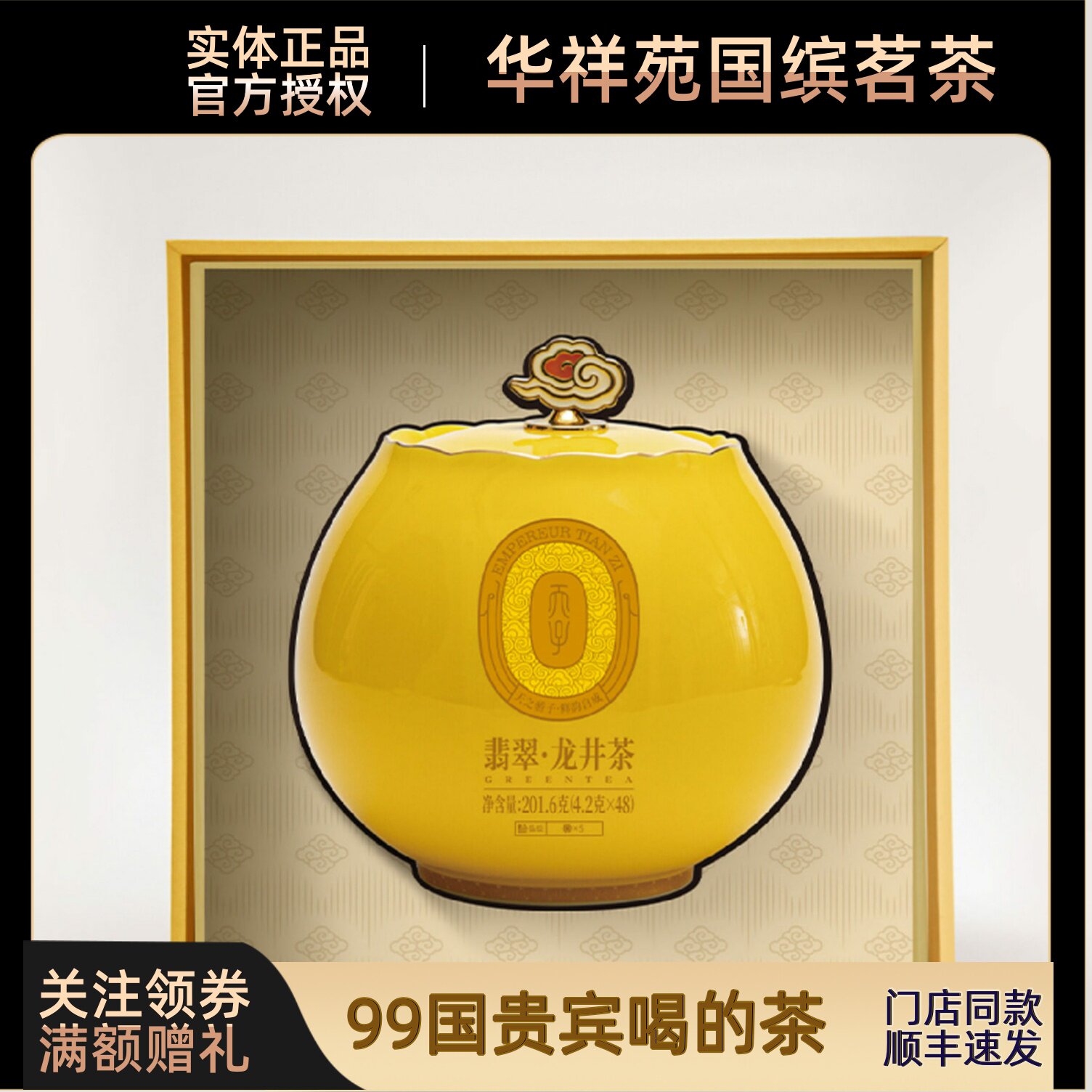 华祥苑龙井正季新茶浙江翡翠龙井绿茶一年一季明前礼盒装