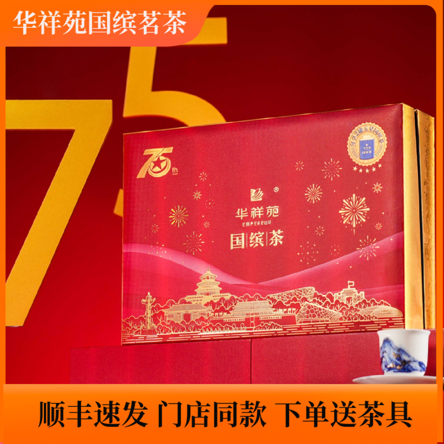 华祥苑小红罐国缤茶老枞水仙  2罐小蓝罐武夷岩茶礼盒装100.8g