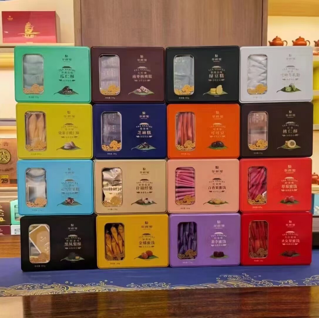 华祥苑茶点黑凤梨酥绿豆糕牛轧糖草莓蜜饯南枣核桃糕坚果中式糕点