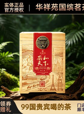 【顺丰】华祥苑茶和天下2023年白牡丹散茶木盒装750g福鼎白茶正品