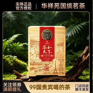 【顺丰】华祥苑茶和天下2023年白牡丹散茶木盒装750g福鼎白茶正品