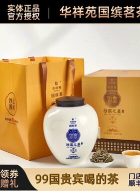 门店款华祥苑白茶如意沙漠之星白牡丹福建福鼎茶叶礼盒送礼125g