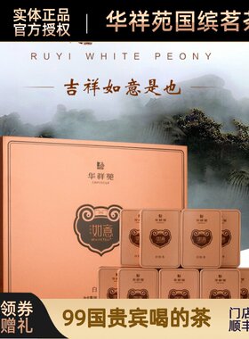 门店款华祥苑如意白牡丹2017年福鼎白牡丹方块 240g紧压白茶包邮