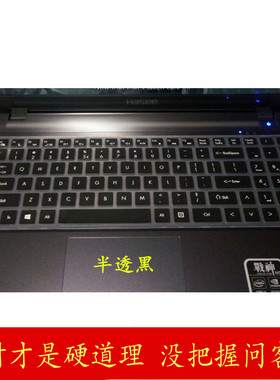 ✅15.6寸神州战神K610D K580N/C笔记本电脑键盘膜K580S-i5/i7 K590C保护套X5-CP5D1/CP5S1/CP5E1/CP7D1/CP7S1