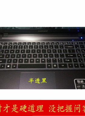 ✅15.6寸神州战神K610D K580N/C笔记本电脑键盘膜K580S-i5/i7 K590C保护套X5-CP5D1/CP5S1/CP5E1/CP7D1/CP7S1